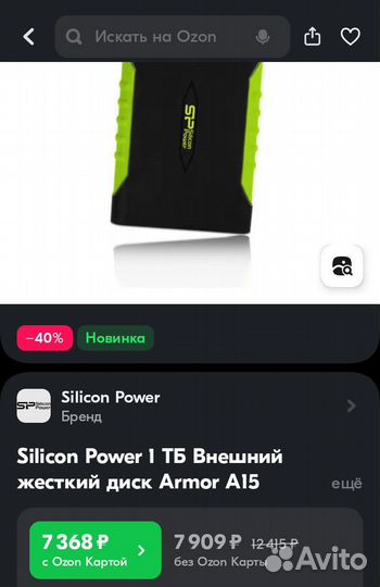 Жёсткие диски