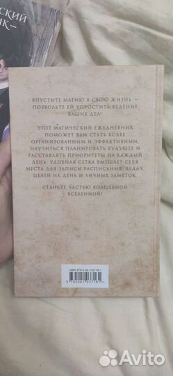 Блокноты ежедневники