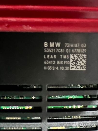 Bmw X5 F15 13- Блок управления фарой