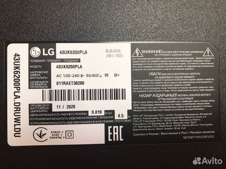 Телевизор LG