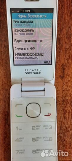 Alcatel One Touch 1020D