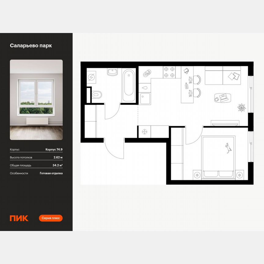 1-к. квартира, 34,2 м², 18/18 эт.