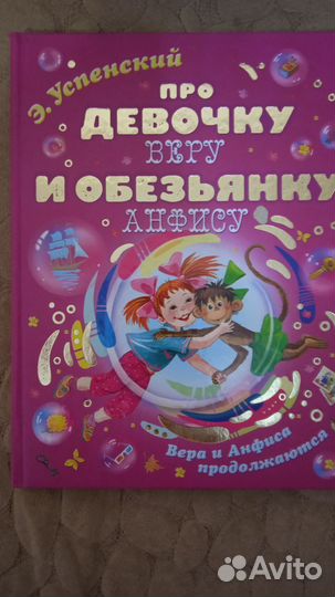 Э. Успенский 