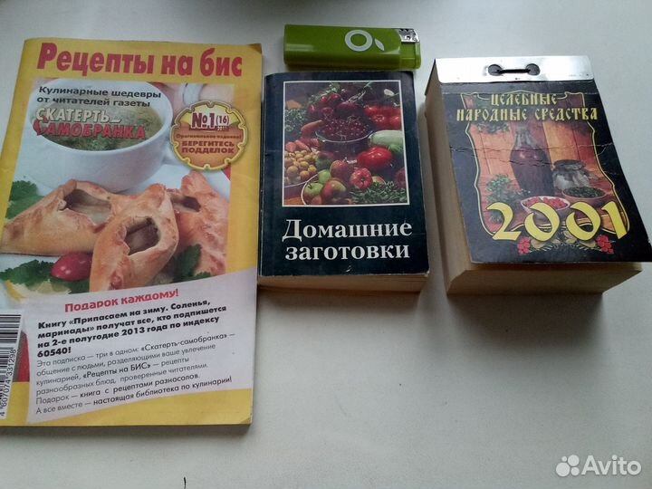 Календарь отрывной 2001г