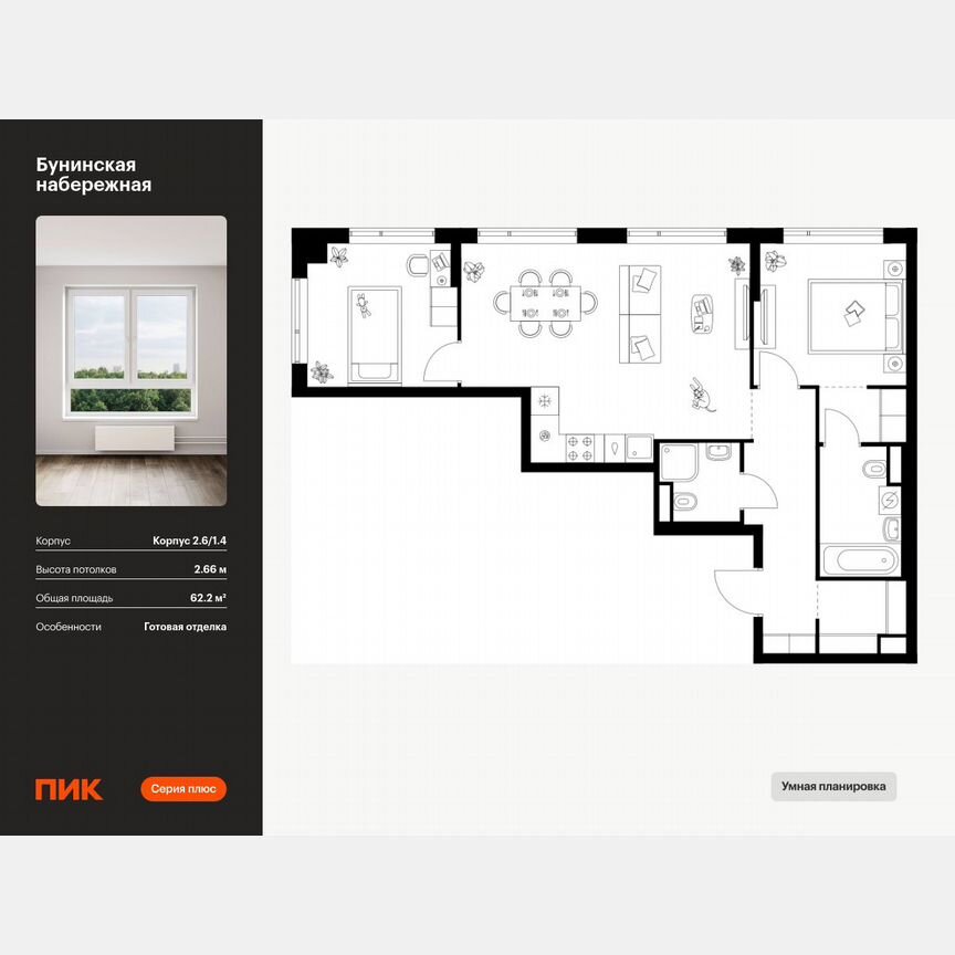 2-к. квартира, 62,2 м², 9/16 эт.