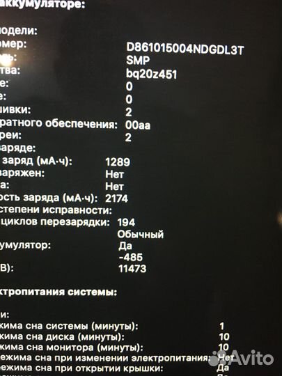 Macbook pro 13 2014 Ростест