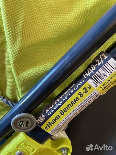 Санки коляска Nika (Ника) 8-2/1, как новые