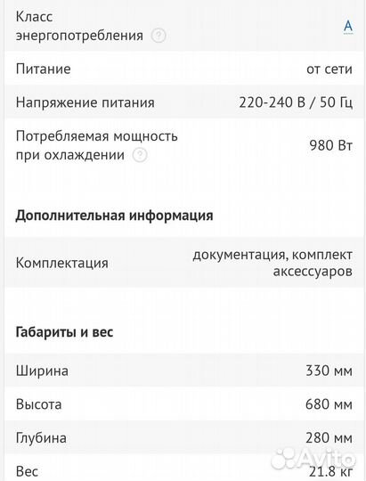 Кондиционер мобильный