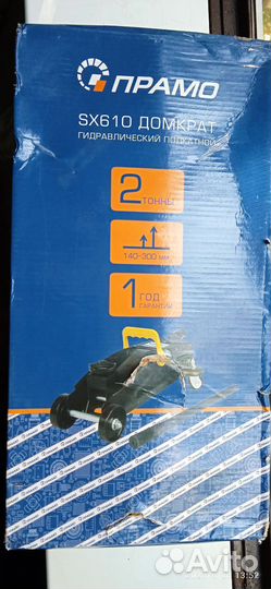 Домкрат подкатной