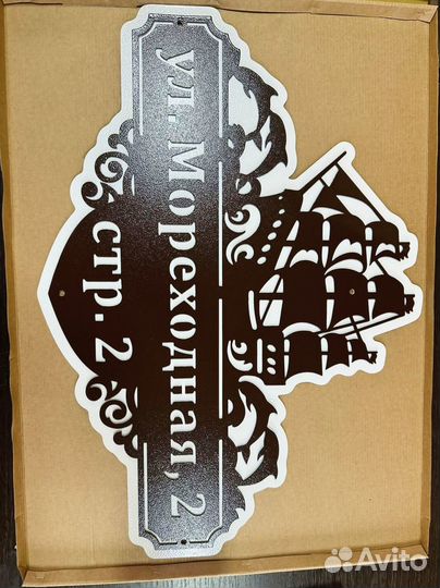 Адресная табличка из металла