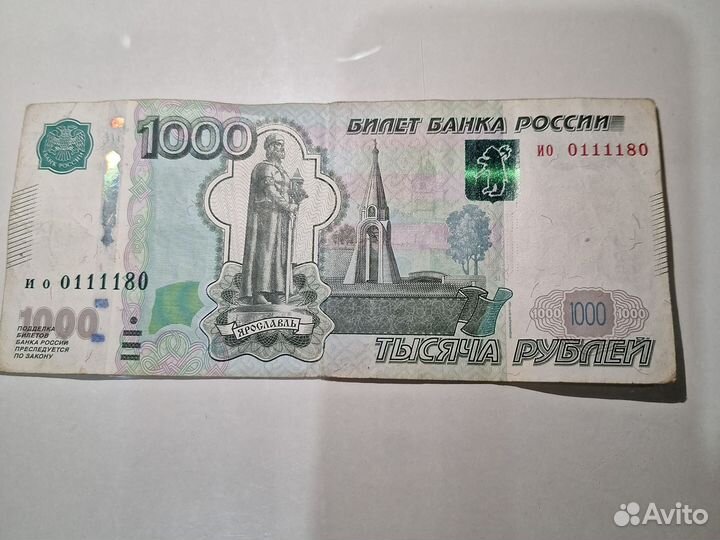 Купюра с красивым номером