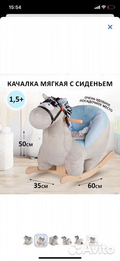 Детская качалка