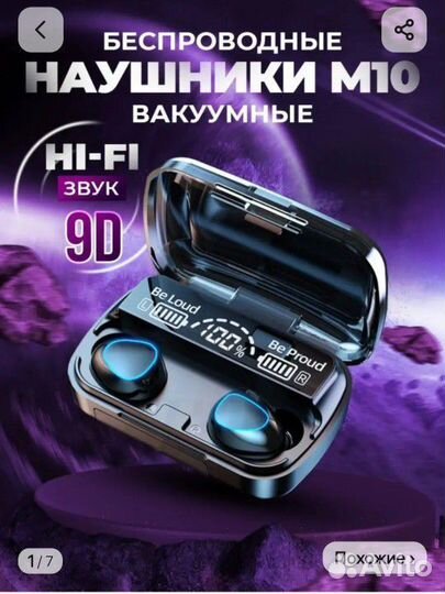 Беспроводные наушники М10