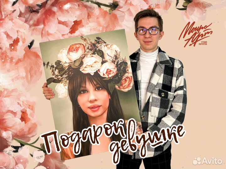 Портрет по фото на заказ на холсте Воронеж