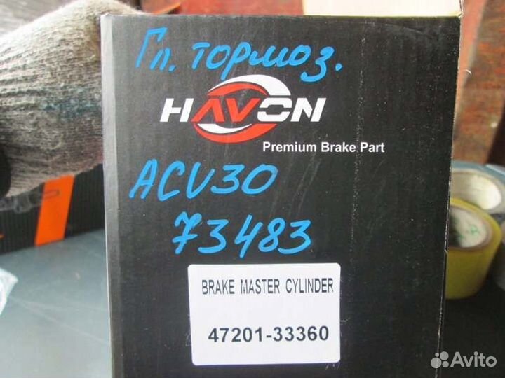 Главный тормозной цилиндр Toyota Camry ACV30