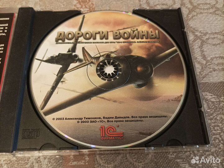 Компьютерная игра Дороги войны