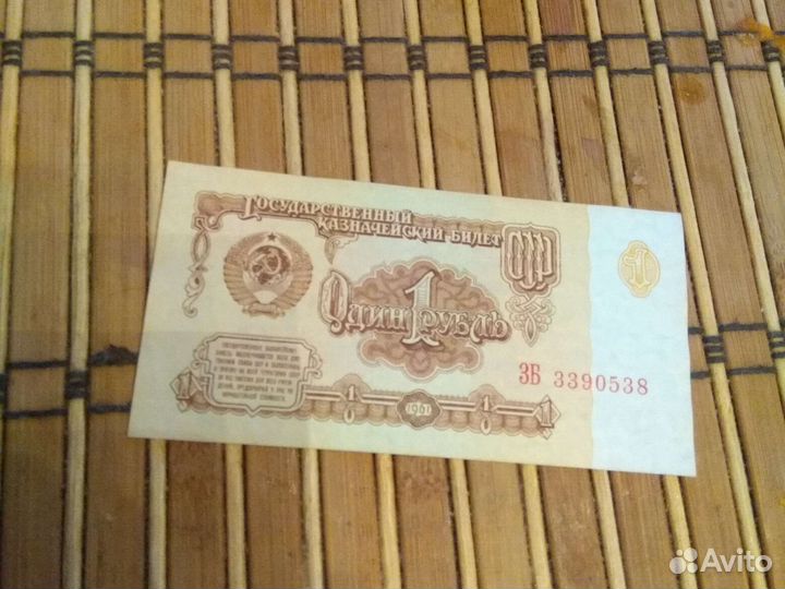 Банкноты 1961 и 1991 года