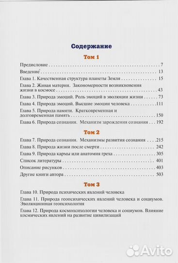 Н.Левашов, Сущность и Разум 1, 2 и 3 том + 2 CD
