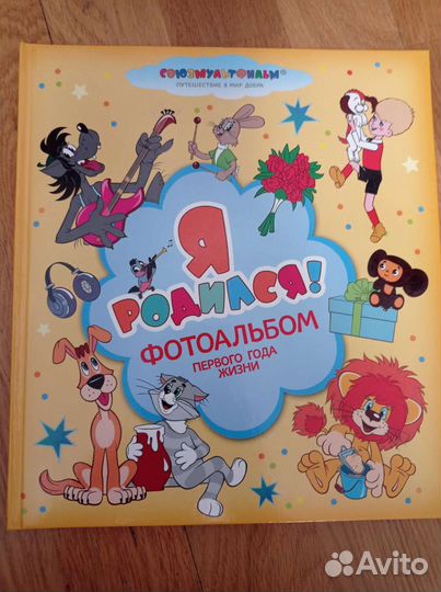 Фотоальбом первого года жизни