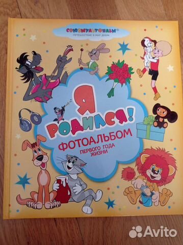 Фотоальбом первого года жизни
