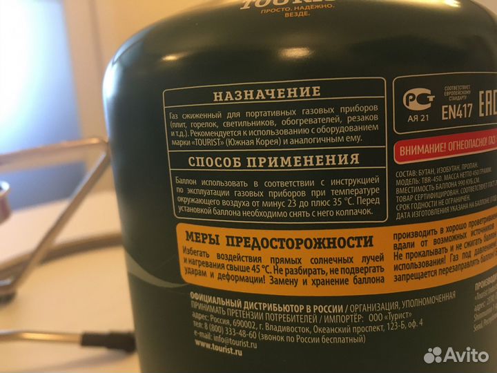 Горелка с баллоном и посудой