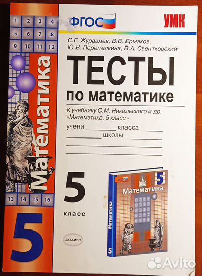 Проверочные работы, атласы