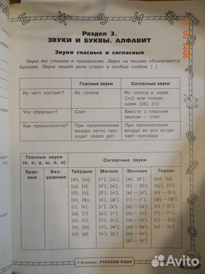 Весь курс начальной школы 1 класс Узорова Нефедова