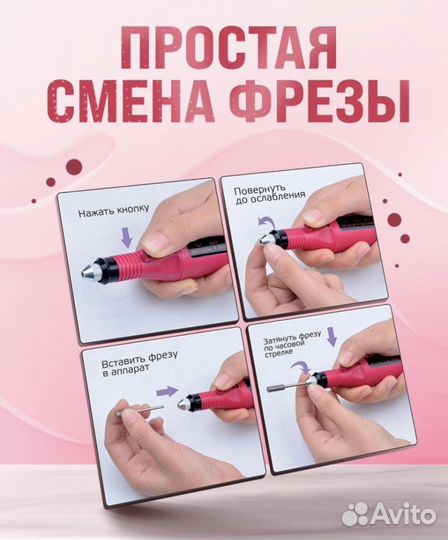 Аппарат+для маникюра