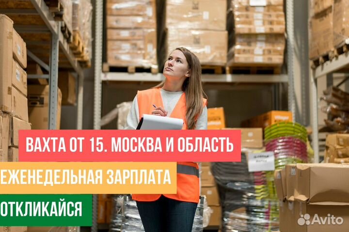 Упаковщик семян вахта в Москве сидячая работа