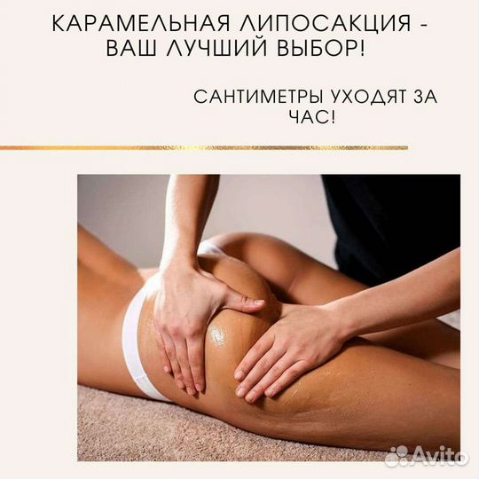 Спа-процедуры для тела