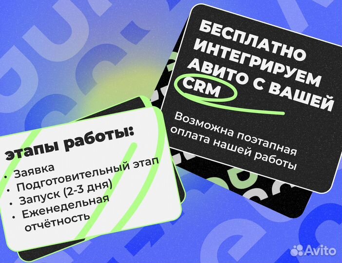 Авитолог Максим / Подниму продажи в 2 раза
