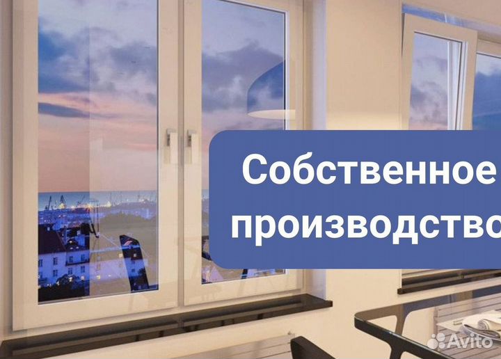 Балкон пвх