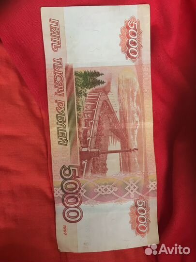 Купюра 5000рублей с красивым номером