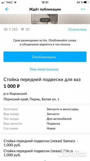 Амортизатор передней подвески на ниву и