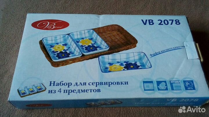 Набор для сервировки