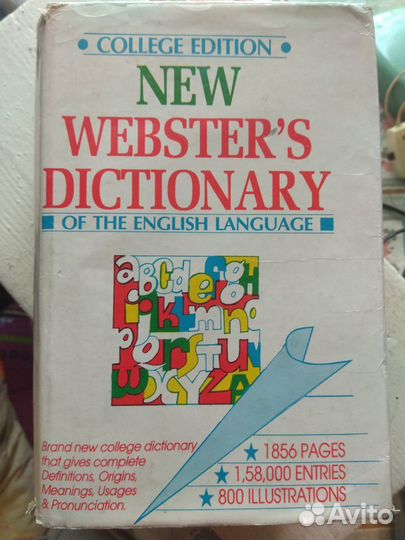 New Webster's dictionary (Словарь Уэбстера на англ