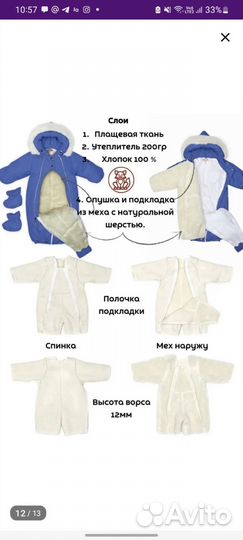 Комбинезон трансформер