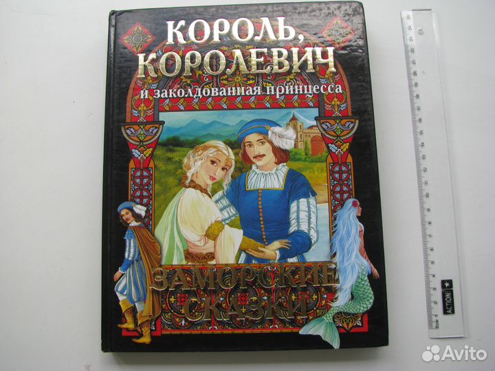 Книги детские