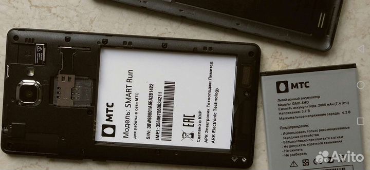 МТС Smart Run №81