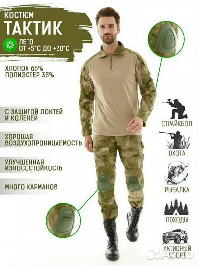 Костюм Горка лето ассортимент