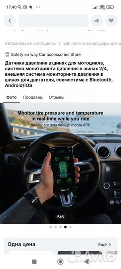 Датчики давления в шинах