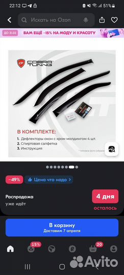 Дефлекторы Ford Mondeo V с хром молдингом