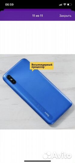 Xiaomi Redmi 9A, 2/32 ГБ