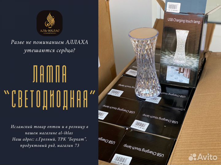 Лампа светодиодная