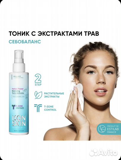 Тоник icon skin herbal power