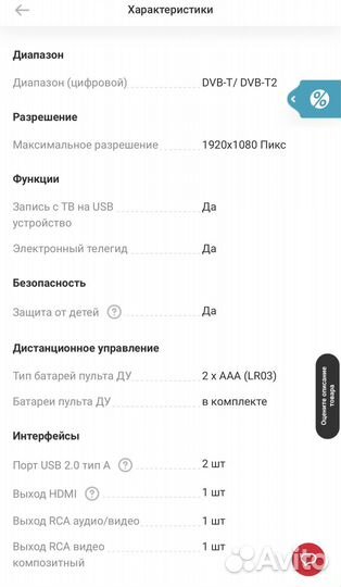 Телевизионная приставка telefunken TF-dvbt250