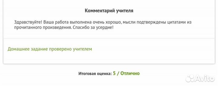 Напишу сочинение/эссе/рецензию/презентацию/доклад