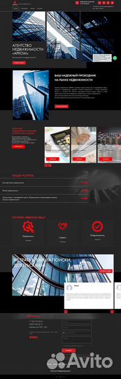 Разработка сайтов и продвижение