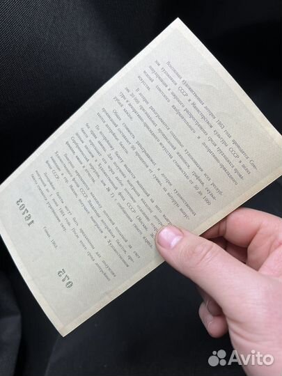 Лотерейные билеты СССР