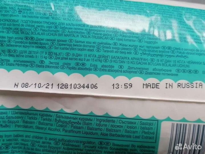 Pampers pants 4 трусики 16 штук